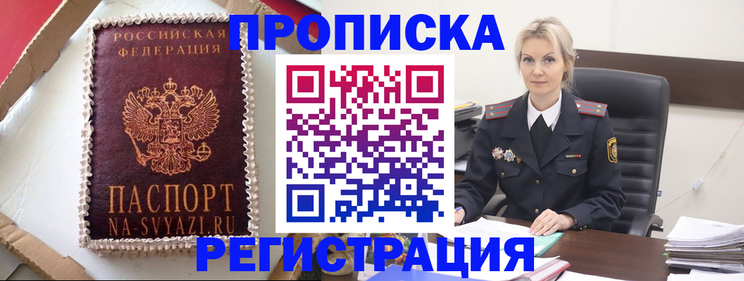 регистрация в Осе