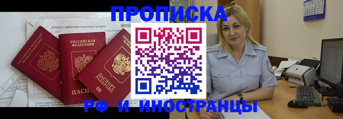 найти адрес прописки в Осе